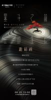 「2022墨斗会·设计沙龙长沙站」8月25日聚梦长沙，共创设计新生