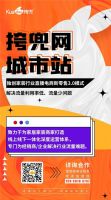 猛烈推进，再添12城！“挎兜网”合作城市达27城！