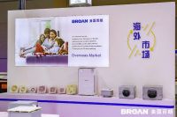 “碳”寻未来，共赢好空气！ 百朗新风亮相2022中国制冷展