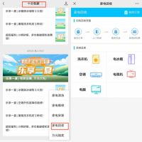 商务部等13部门推动家电以旧换新，十分到家旧家电回收助力碳中和