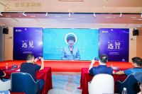 数字家装 共享双赢 中博装饰集团爱筑家装饰数字家装平台发布！