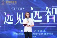 数字家装 共享双赢 中博装饰集团爱筑家装饰数字家装平台发布！