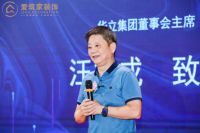 数字家装 共享双赢 中博装饰集团爱筑家装饰数字家装平台发布！