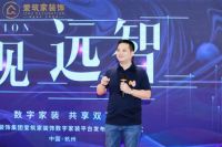 数字家装 共享双赢 中博装饰集团爱筑家装饰数字家装平台发布！
