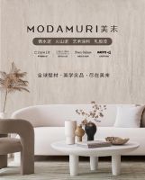 『MODAMURI美末』品牌启幕在即，开启材料美学与生活方式的融合之旅