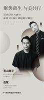 『MODAMURI美末』品牌启幕在即，开启材料美学与生活方式的融合之旅