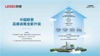 联塑36周年 | 36年稳健发展，解读中国联塑跨越周期的秘笈