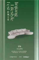 成都顶尖豪宅「拾锦大赏」，代言人张靓颖携帝标家居明星产品亮相