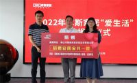大爱公益 风雨无阻—— 库斯家居开展“爱生活”慈善捐赠活动