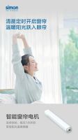 拜托拜托，让我睡个好觉吧！| 智能解决方案