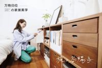 突破行业产品桎梏!原先森整家定制正式签约日本收纳专家梶谷阳子为收纳顾问
