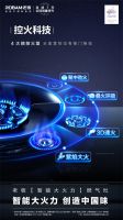 老板电器燃气灶全新心智升级，开启“智能大火力”时代，轻松创造中国味