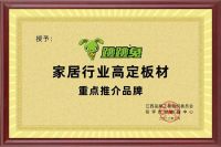 跳跳兔板材积极响应消费新趋势，惠利广大经销商！