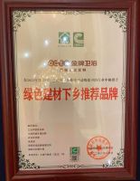 双奖加冕丨金牌卫浴入选首批“绿色建材下乡推荐品牌”