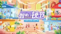 京东携手凯迪仕联合“国民家居”打造Young系列C2M新品