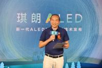 行业新风口｜又有一家照明上市企业加入ALED健康光新赛道！