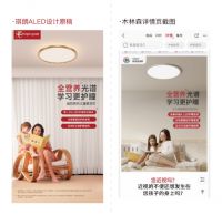 行业新风口｜又有一家照明上市企业加入ALED健康光新赛道！