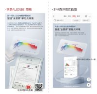 行业新风口｜又有一家照明上市企业加入ALED健康光新赛道！