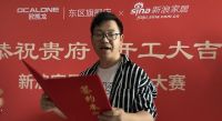 2022新浪家居品质工地大赛郑州赛区李本良汇泉西悦城8号院开工仪式顺利举办