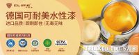 专业团队一站式帮扶，乳胶漆加盟就选可耐美