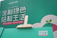 《推进家居产业高质量发展行动方案》利好THOR索而不锈钢橱柜腾飞！