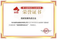 马可波罗瓷砖荣获2022年“绿色建材下乡推荐品牌”