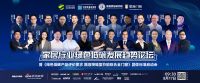 绿色低碳论坛 | 新合铝业李其真：用创新驱动引领门窗产业向低耗能转型 践行绿色循环发展