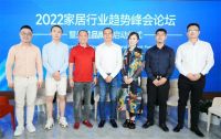 窗帘十大品牌之2022年家居行业趋势峰会论坛暨米兰品牌日启动仪式顺利举行