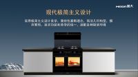 四雄锋出，“风”潮再起！美大集成灶新品“风系列”聚力来袭！