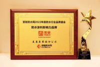 美巢坊水固——厨卫防水不渗漏,斩获影响力品牌多项荣誉