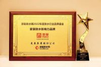美巢坊水固——厨卫防水不渗漏,斩获影响力品牌多项荣誉