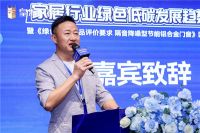 “双碳”驱动下，皇派门窗联合各界共建行业绿色标准体系