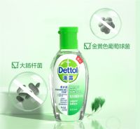 滴露免洗洗手液，出门在外有它守护家人健康