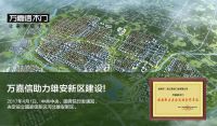 万嘉信木门乘胜追击，致力于登上更高的平台