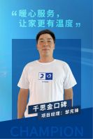 质量万里行 | 金口碑项目经理篇：客户满意，就是对我们工作最大的认可