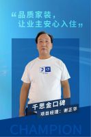 质量万里行 | 金口碑项目经理篇：客户满意，就是对我们工作最大的认可