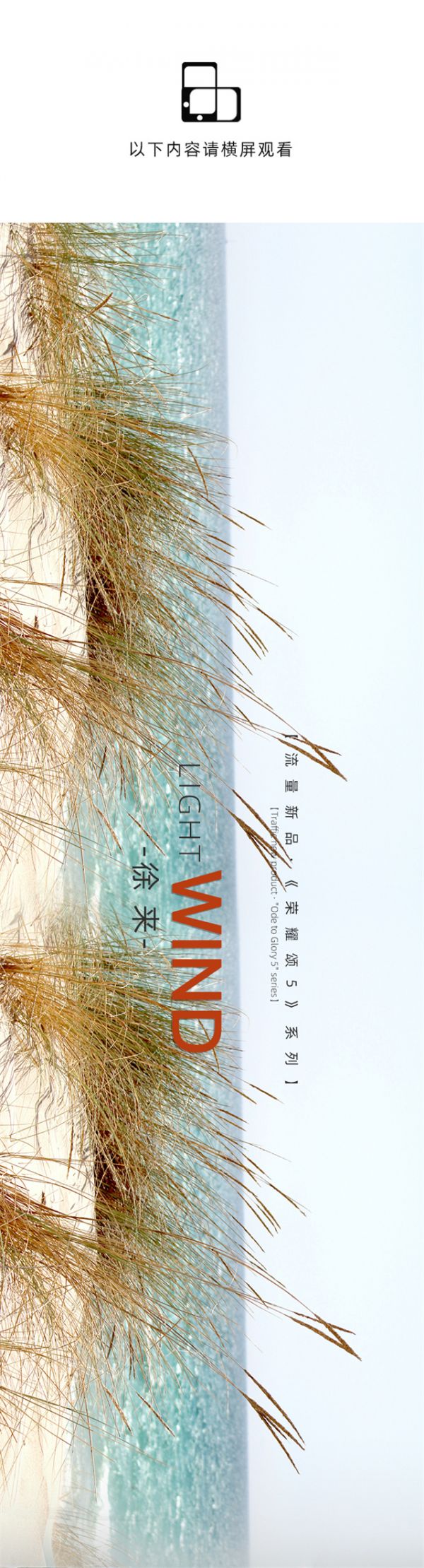 【领绣·菁华】新品发布清风徐来，打造心灵深处的恣意生活