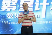 马可波罗瓷砖“1+N繁星计划” 【数·见未来Ⅱ】第二届数字化营销会议隆重召开
