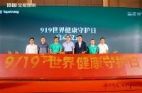 世界健康守护日 | 顶固携手萨顶顶邀你参与《守护家的合约计划》