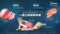 科技赋能新鲜健康力，美的冰箱持续引领冰箱行业健康升级
