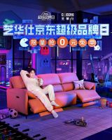 京东新百货联合芝华仕成立业内首个舒适研究院 推动中国家居行业高质量发展