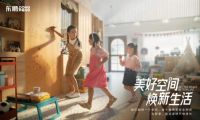 重磅官宣丨东鹏携手爱奇艺热播综艺 以空间美学焕新对“家”的向往