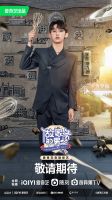 重磅官宣丨东鹏携手爱奇艺热播综艺 以空间美学焕新对“家”的向往