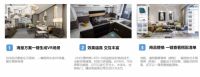 群核科技与Pico合作 共建家居虚拟内容生态