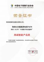 彰显硬实力 海信ULED U7H和激光电视L9H均获行业大奖