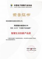 彰显硬实力 海信ULED U7H和激光电视L9H均获行业大奖