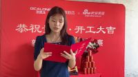 2022新浪家居品质工地大赛郑州赛区总第 539期：设计师王娟惠苑小区开工仪式举办
