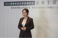 818直播峰会精彩回顾 | 柏丽大家居，还原品质生活的本质
