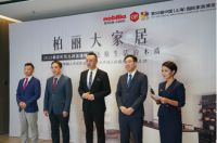 818直播峰会精彩回顾 | 柏丽大家居，还原品质生活的本质