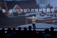 品牌升级官宣王一博  林氏家居锚定时尚化全球化路径